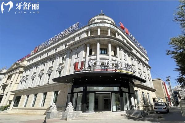沈陽那家牙科便宜又好?盤點十家高性價比口腔醫(yī)院種牙矯正都靠譜！