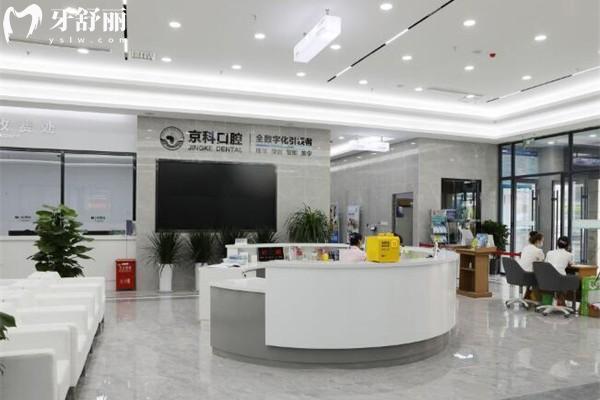 沈陽那家牙科便宜又好?盤點十家高性價比口腔醫(yī)院種牙矯正都靠譜！