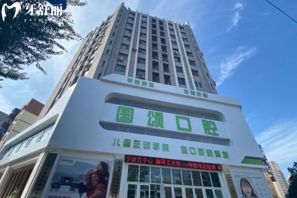 沈陽那家牙科便宜又好?盤點十家高性價比口腔醫(yī)院種牙矯正都靠譜！
