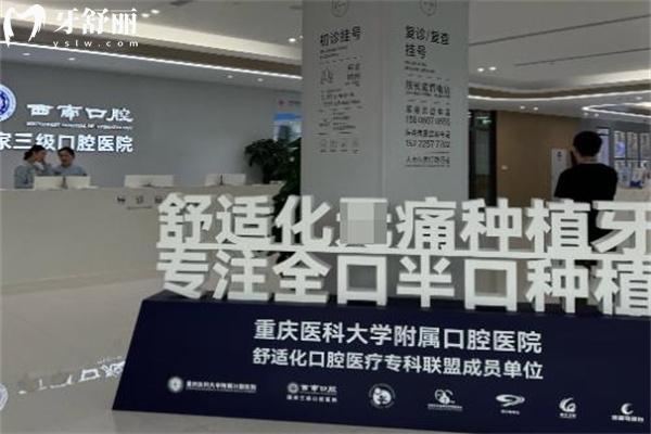 成都西南口腔醫(yī)院種植牙收費(fèi)標(biāo)準(zhǔn)2025 單顆1962+半口9900+可約彭新/高明/朱海院長(zhǎng)