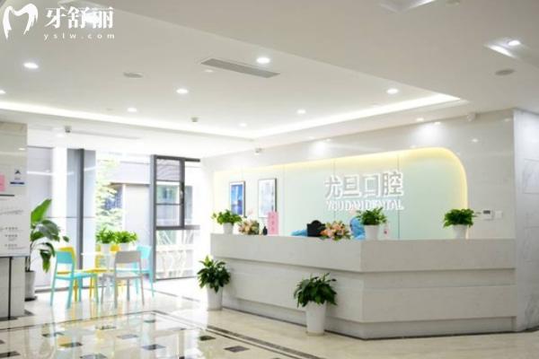 上海尤旦口腔醫(yī)院怎么樣?連鎖牙科各門(mén)店地址公開(kāi)