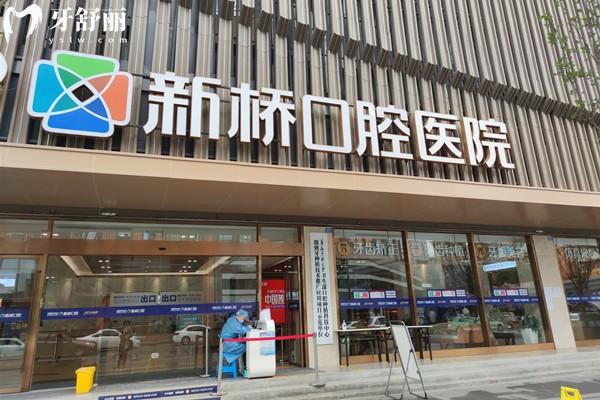 成都新橋口腔門頭