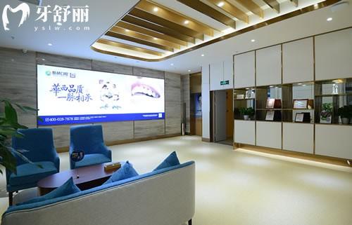 成都新橋口腔待客區(qū)