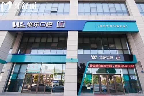 北京做吸附性義齒口碑好的醫(yī)院排名公布:牙元素/中諾/勁松等口腔及收費標準分享
