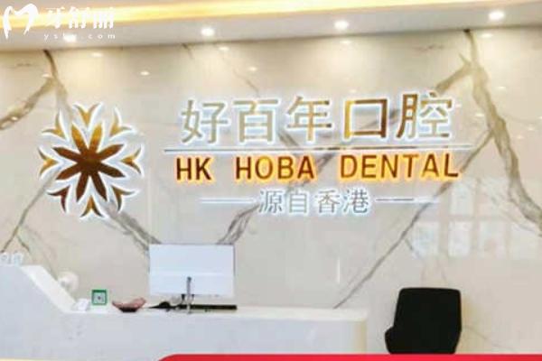 防城港種植牙多少錢一顆？