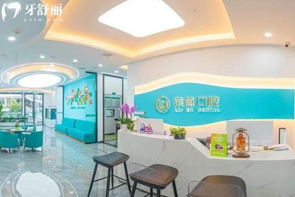 金華萊蒽口腔醫(yī)院前臺