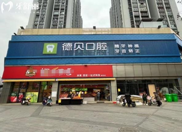 重慶永川種植牙哪家好？