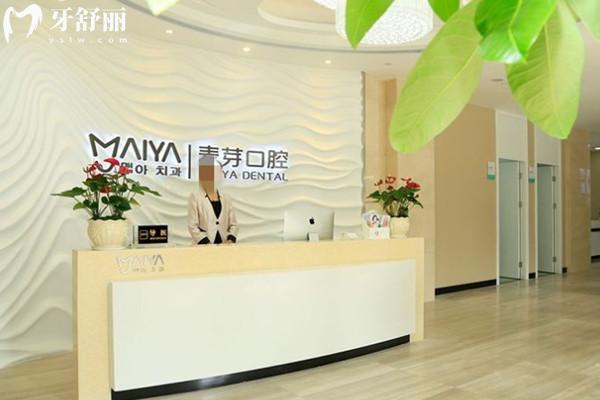 深圳麥芽口腔（羅湖總院）收費標準