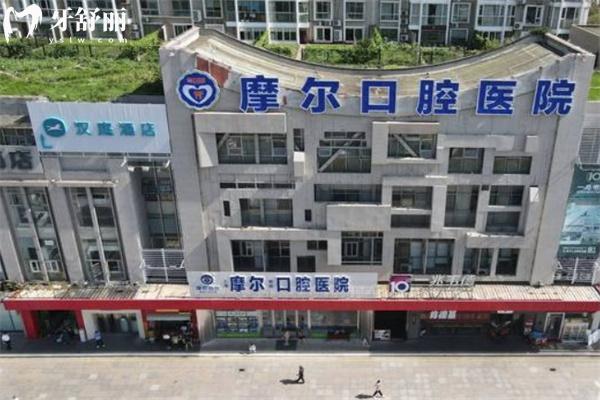 上海奉賢高潔口腔診所