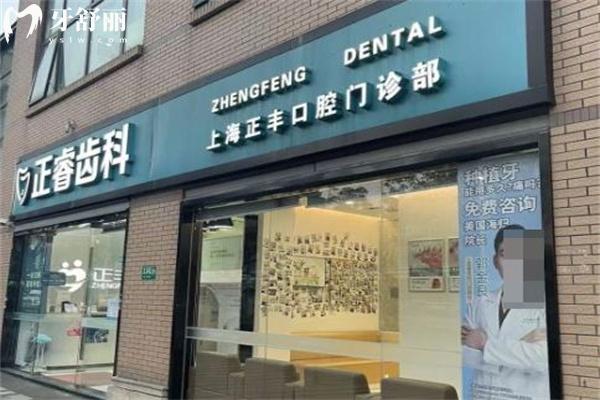 閔行牙科醫(yī)院哪家好?鼎植/虹橋/正豐/尤旦口腔等看牙技術(shù)好價格不貴