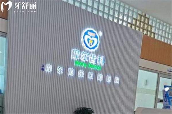 閔行牙科醫(yī)院哪家好?鼎植/虹橋/正豐/尤旦口腔等看牙技術(shù)好價格不貴