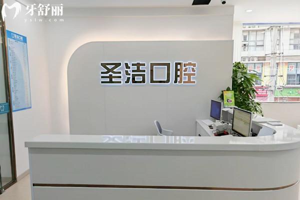 簡陽圣潔口腔是正規(guī)醫(yī)院嗎