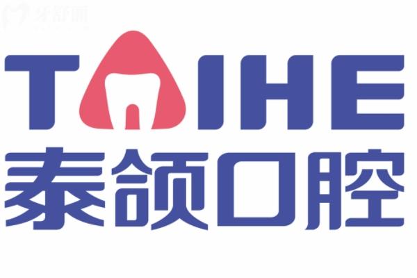 泰頜口腔醫(yī)院總院地址在哪？