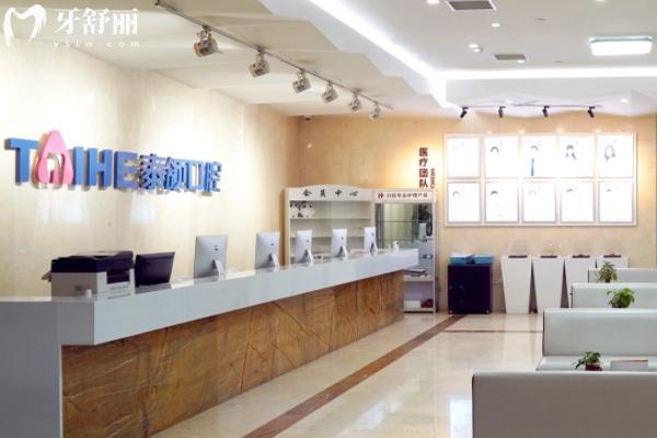 泰頜口腔醫(yī)院總院地址在哪？