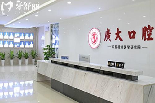 廣州友睦口腔