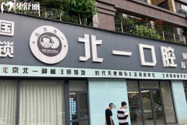 萍鄉(xiāng)北一口腔怎么樣