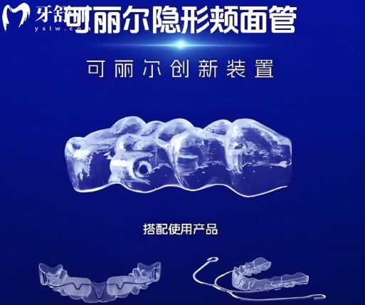 可麗爾博士隱形矯正價(jià)格