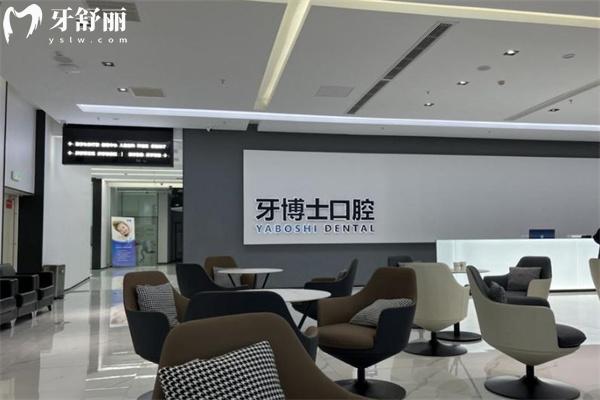 25版全新貴陽牙博士口腔醫(yī)院價(jià)格表:種植牙2359+金屬矯正5610+補(bǔ)牙99+