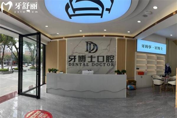 賀州牙博士口腔醫(yī)院收費價格表:洗牙38+補牙88+種植牙/牙齒矯正費用都不貴