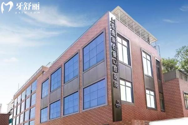 上海薇琳伯曼口腔醫(yī)院門店