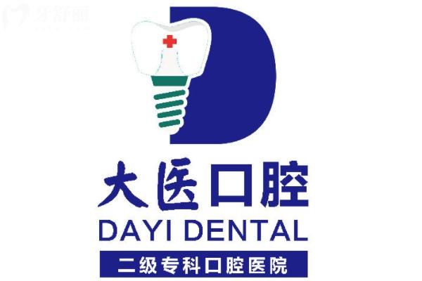 宣城大醫(yī)口腔是正規(guī)醫(yī)院嗎