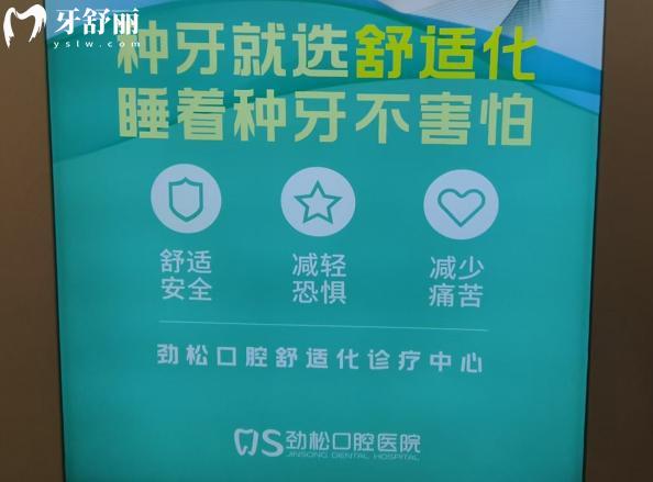 勁松口腔種植牙優(yōu)勢(shì)
