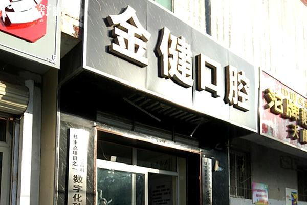 邢臺牙科醫(yī)院種植牙多少錢?奉上2025邢臺口腔醫(yī)院種植牙價格表含單顆全口費(fèi)用