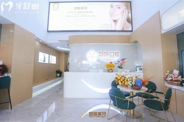 漳州呀哚口腔醫(yī)院7分院地址查詢