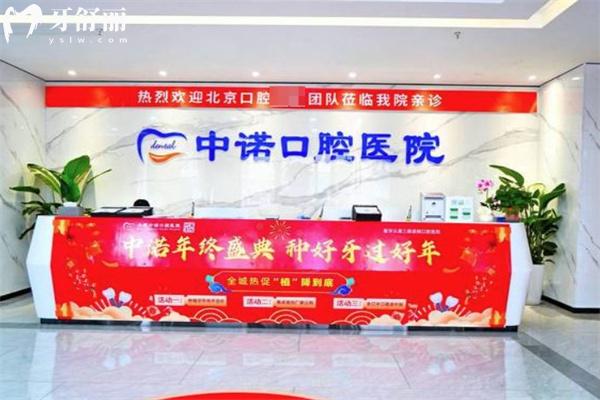 合肥中諾口腔醫(yī)院是幾級醫(yī)院