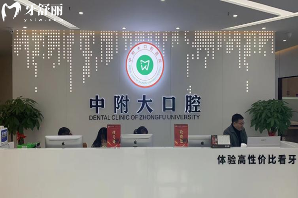 重慶牙科醫(yī)院哪家好又合理收費的?技術(shù)強(qiáng)/服務(wù)優(yōu)的口腔機(jī)構(gòu)盤點