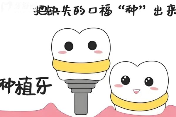 南京哪家種牙便宜又好?這10家醫(yī)院技術(shù)靠譜價格實(shí)惠賊靠譜！