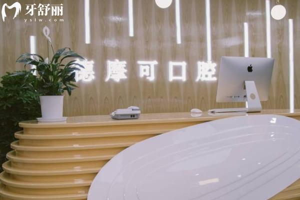 常州德摩可口腔怎么樣