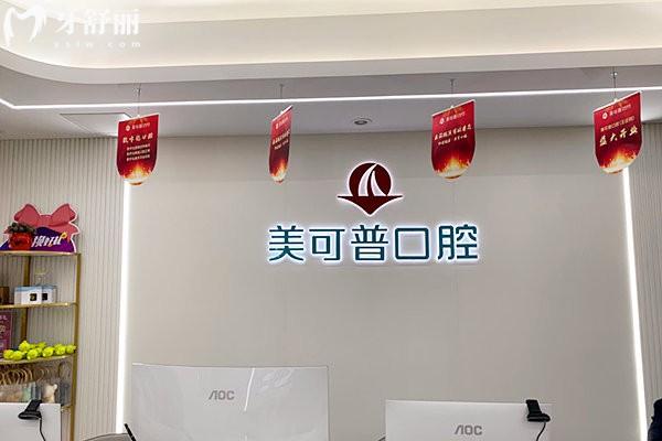 福州正規(guī)牙科醫(yī)院排名榜前十名已出:福州看牙好還不貴的口腔醫(yī)院名單分享