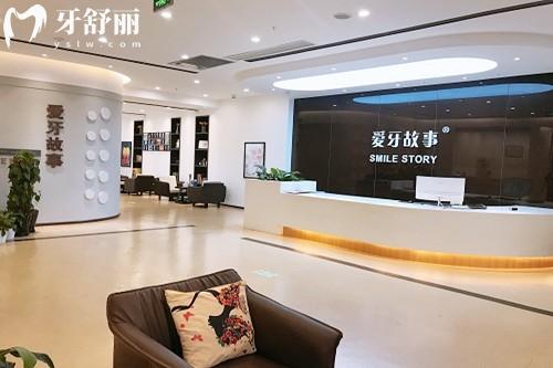 溫州愛(ài)牙故事口腔