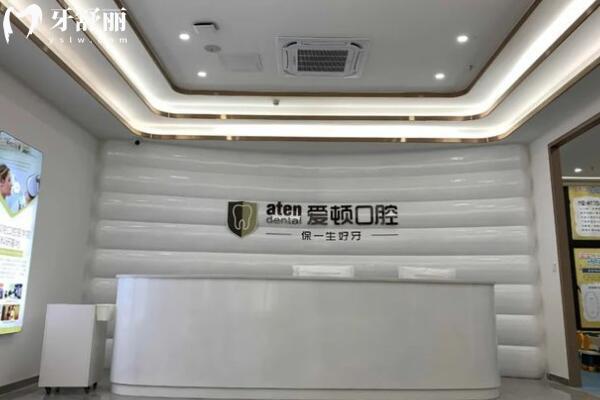 愛頓口腔屬于中高端連鎖齒科品牌,多院規(guī)模大