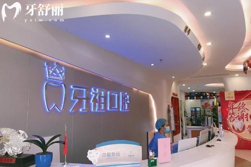 長(zhǎng)沙牙祖口腔