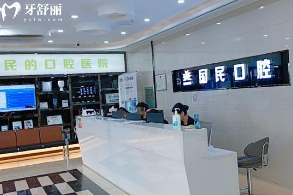 沈陽(yáng)國(guó)民口腔價(jià)格表