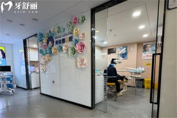 超全深圳美佳德口腔門診收費(fèi)標(biāo)準(zhǔn):一城2院價(jià)格一樣透明種牙矯正都不貴