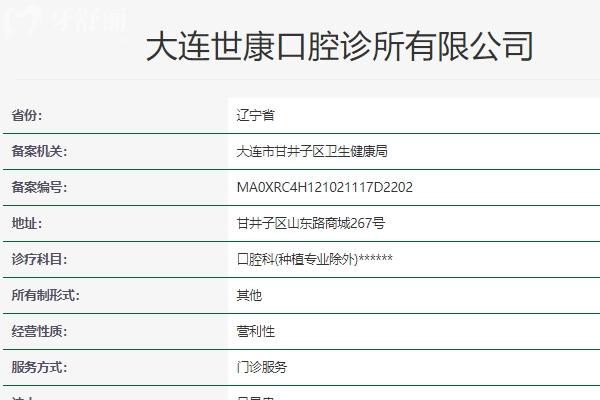 大連金州哪家弄牙便宜又好？