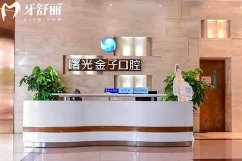佛山哪里補牙好又便宜?這10家高性價比口腔醫(yī)院名單公示