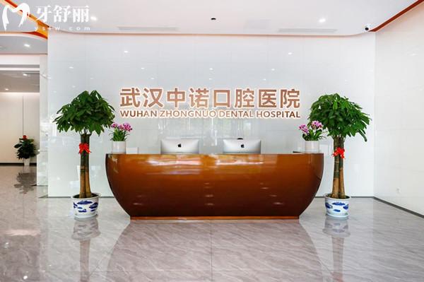 武漢中諾口腔醫(yī)院口碑怎么樣