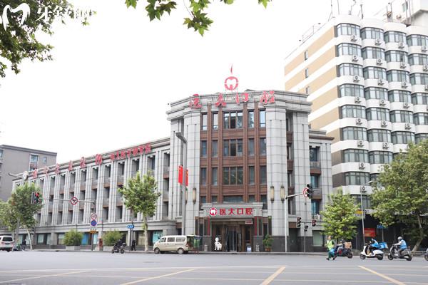 成都醫(yī)大口腔醫(yī)院地址在哪里