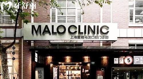 上海馬瀧齒科門頭