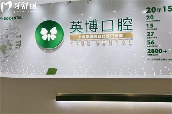 英博口腔種植牙價(jià)格表一覽 集采韓國(guó)牙1880+瑞士牙3980+全口種牙3.88w+