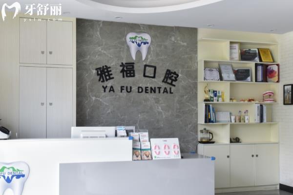 三亞比較好的牙科醫(yī)院是哪家？