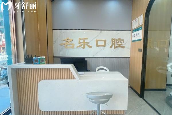 三亞比較好的牙科醫(yī)院是哪家？