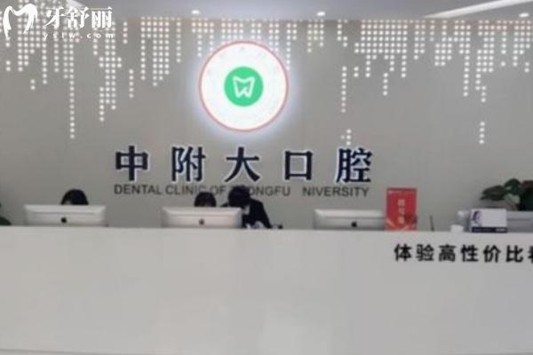 重慶鑲牙多少錢一顆