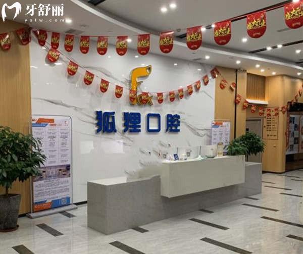 2025東陽牙科醫(yī)院價格表一覽:種植牙1980+牙齒矯正4800+全瓷牙980+