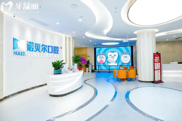 曲靖諾貝爾口腔醫(yī)院收費標(biāo)準(zhǔn)