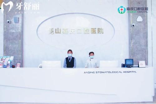 昆山嘉慶口腔醫(yī)院前臺